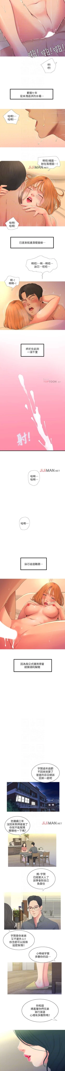 Page 12 of 【周四连载】亲家四姐妹（作者：愛摸） 第1~61话