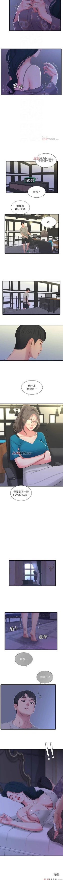 Page 162 of 【周四连载】亲家四姐妹（作者：愛摸） 第1~61话