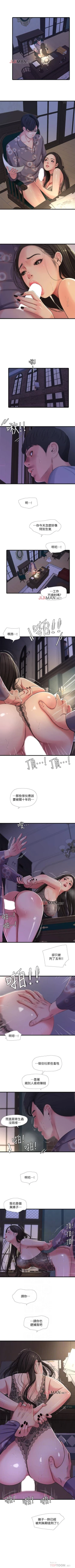 Page 179 of 【周四连载】亲家四姐妹（作者：愛摸） 第1~61话