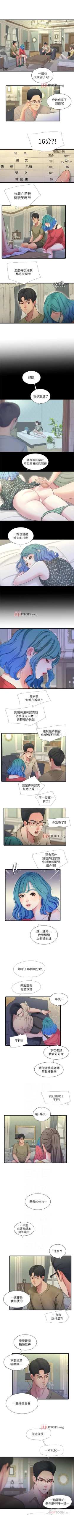 Page 204 of 【周四连载】亲家四姐妹（作者：愛摸） 第1~61话