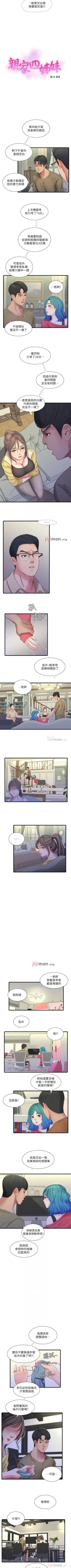 Page 205 of 【周四连载】亲家四姐妹（作者：愛摸） 第1~61话