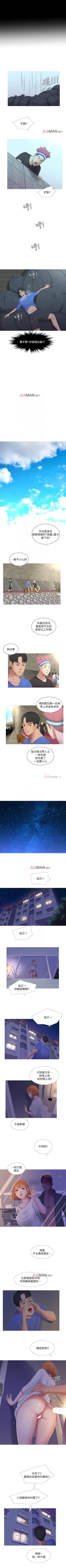 Page 20 of 【周四连载】亲家四姐妹（作者：愛摸） 第1~61话