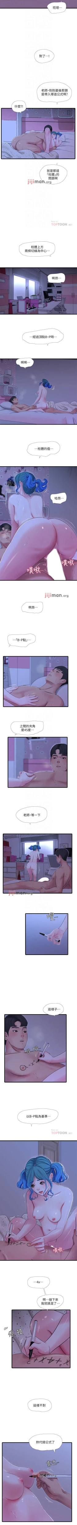 Page 217 of 【周四连载】亲家四姐妹（作者：愛摸） 第1~61话