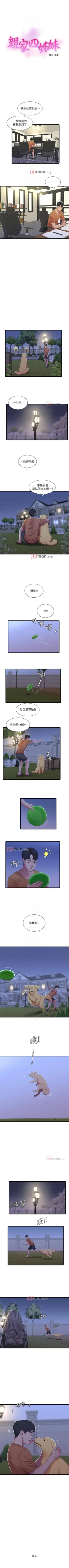 Page 233 of 【周四连载】亲家四姐妹（作者：愛摸） 第1~61话