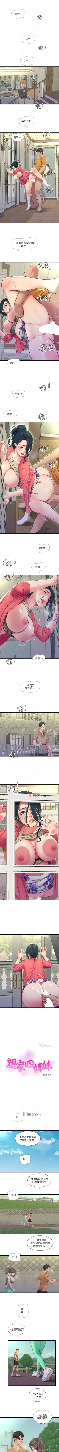 Page 254 of 【周四连载】亲家四姐妹（作者：愛摸） 第1~61话