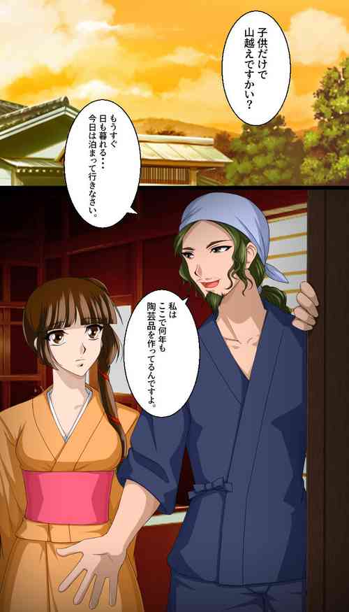 Download 返り討ちにあい貯金箱にされた少女 shinenkan