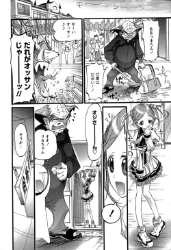 Page 10 of Karyou Gakuen Shotoubu Vol.5