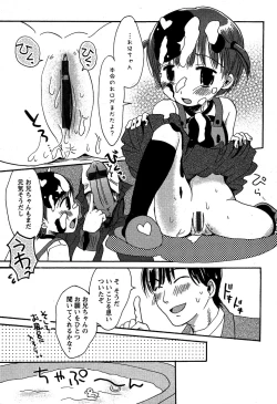 Page 113 of Karyou Gakuen Shotoubu Vol.5