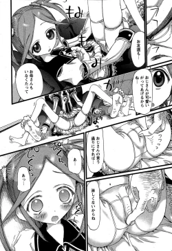 Page 12 of Karyou Gakuen Shotoubu Vol.5