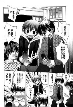 Page 136 of Karyou Gakuen Shotoubu Vol.5