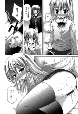 Page 146 of Karyou Gakuen Shotoubu Vol.5