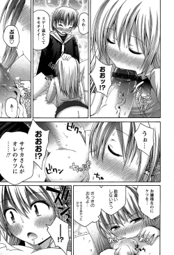 Page 151 of Karyou Gakuen Shotoubu Vol.5