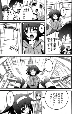 Page 202 of Karyou Gakuen Shotoubu Vol.5