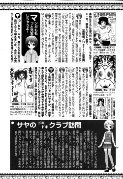 Page 213 of Karyou Gakuen Shotoubu Vol.5