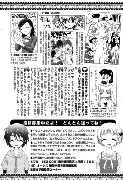 Page 215 of Karyou Gakuen Shotoubu Vol.5