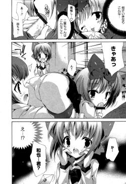 Page 28 of Karyou Gakuen Shotoubu Vol.5