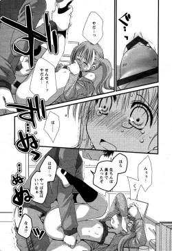 Page 57 of Karyou Gakuen Shotoubu Vol.5