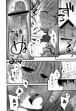 Page 60 of Karyou Gakuen Shotoubu Vol.5