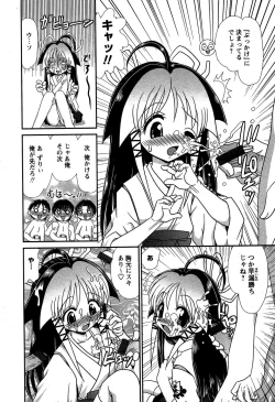 Page 72 of Karyou Gakuen Shotoubu Vol.5