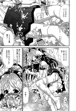 Page 73 of Karyou Gakuen Shotoubu Vol.5