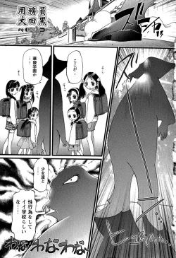 Page 7 of Karyou Gakuen Shotoubu Vol.5