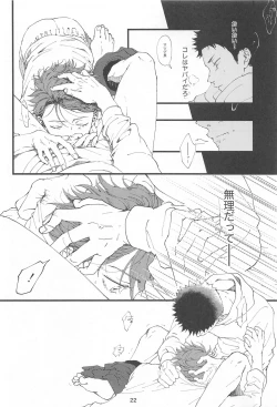 Page 21 of Boku no Uso o Kimi wa Shiranai