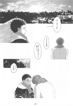 Page 39 of Boku no Uso o Kimi wa Shiranai