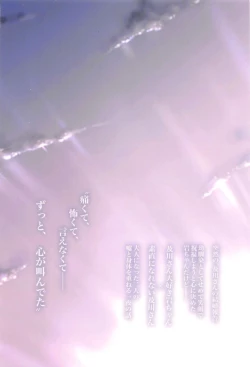 Page 44 of Boku no Uso o Kimi wa Shiranai