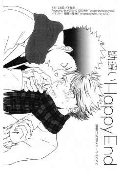 Page 45 of Boku no Uso o Kimi wa Shiranai