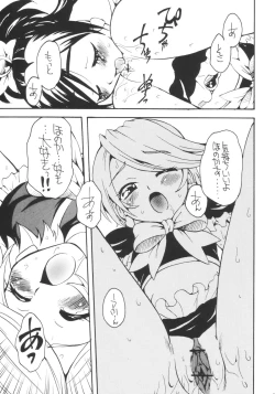 Page 24 of Two Toned Romps