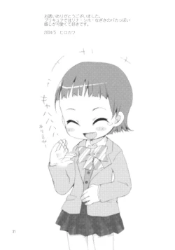 Page 32 of Two Toned Romps