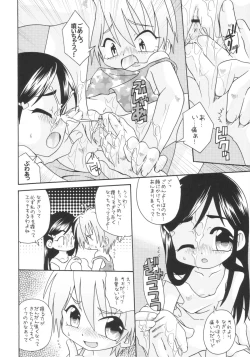 Page 5 of Two Toned Romps