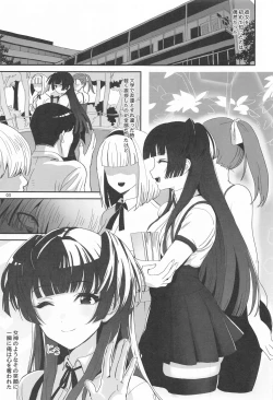 Page 2 of Fuyu no Zangai