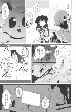 Page 6 of Fuyu no Zangai