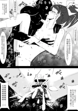 Page 15 of Sennou Kairaku Egao Sennou Harem  Hen