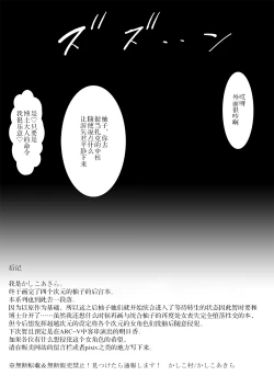 Page 24 of Sennou Kairaku Egao Sennou Harem  Hen