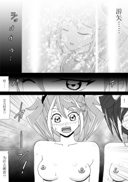 Page 4 of Sennou Kairaku Egao Sennou Harem  Hen