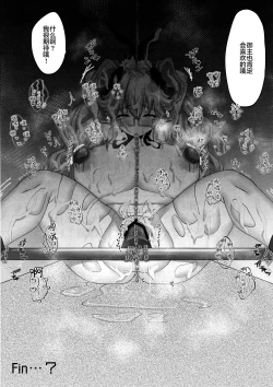 Page 21 of Kawaii Koto wa, Ecchi Seyo!