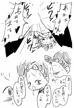 Page 12 of Akai Yuki