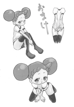 Page 16 of Akai Yuki