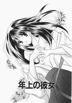 Page 121 of Miko Heaven