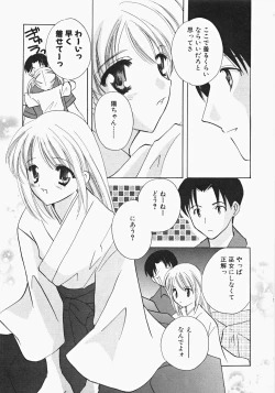 Page 13 of Miko Heaven