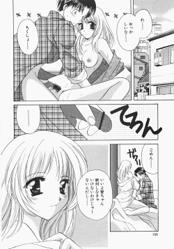 Page 152 of Miko Heaven