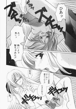 Page 160 of Miko Heaven