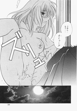 Page 161 of Miko Heaven