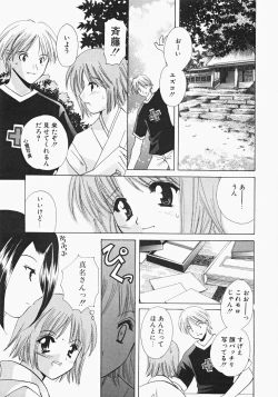 Page 169 of Miko Heaven