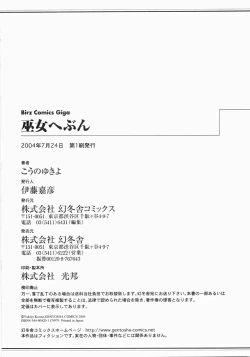 Page 182 of Miko Heaven