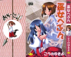 Page 1 of Miko Heaven