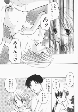 Page 33 of Miko Heaven