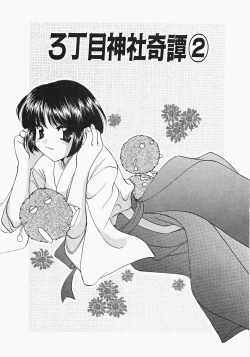 Page 55 of Miko Heaven